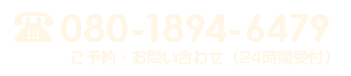 080-1894-6479